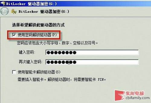 Windows 7 BitLocker加密必須了解的五件事
