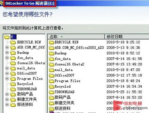 Windows 7 BitLocker加密必須了解的五件事