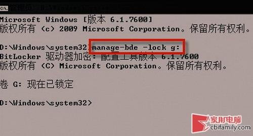 Windows 7 BitLocker加密必須了解的五件事