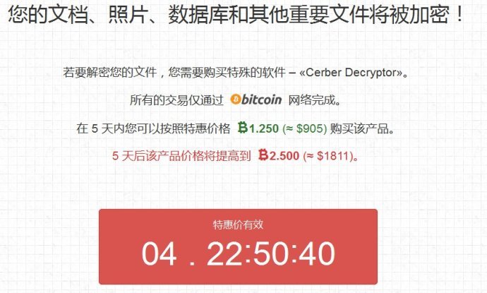 關(guān)于CERBER勒索病毒解密恢復(fù)，你需要知道的一些事。