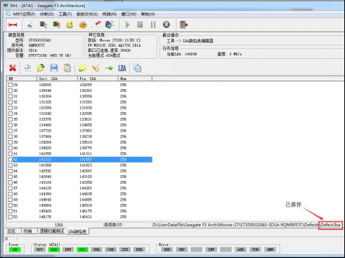 通過P表屏蔽壞道