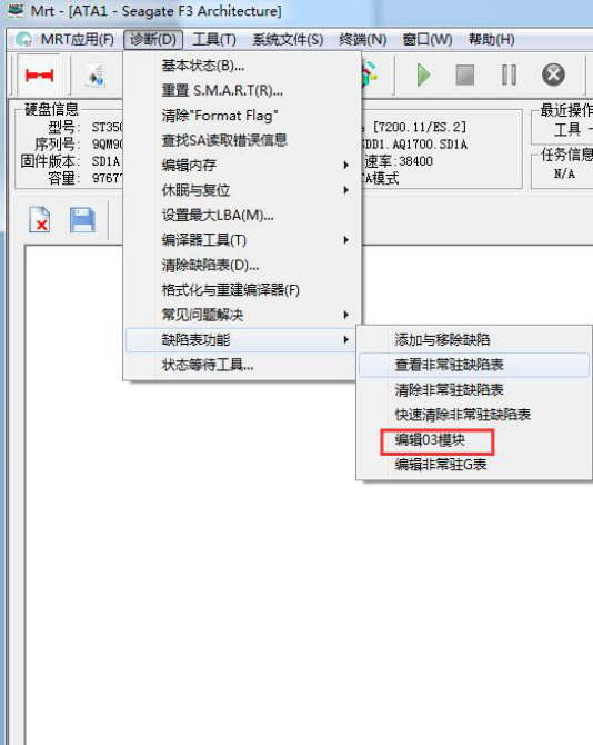 通過P表屏蔽壞道