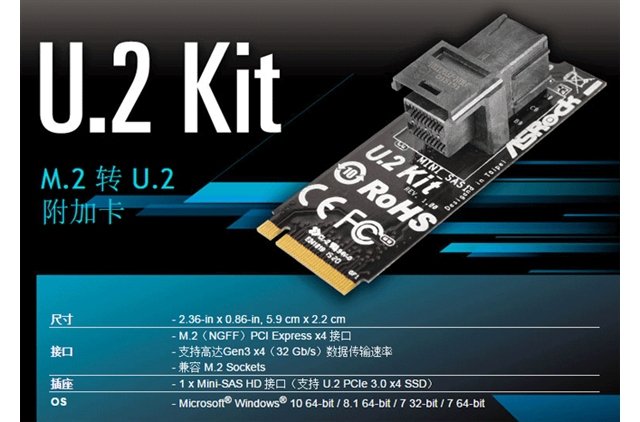 M.2、U.2、mSATA誰更好？SSD固態(tài)硬盤硬盤接口大掃盲