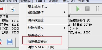 FUJITSU - 富士通解密操作講解