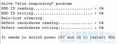 使用PC-3000處理西數(shù)2.5″硬盤(pán)的SED問(wèn)題