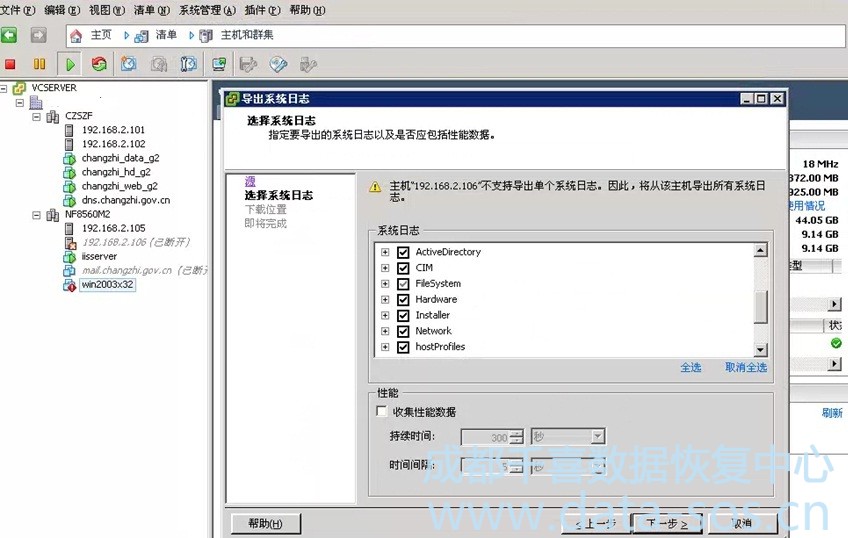 VMware ESXI怎么導(dǎo)出系統(tǒng)日志？